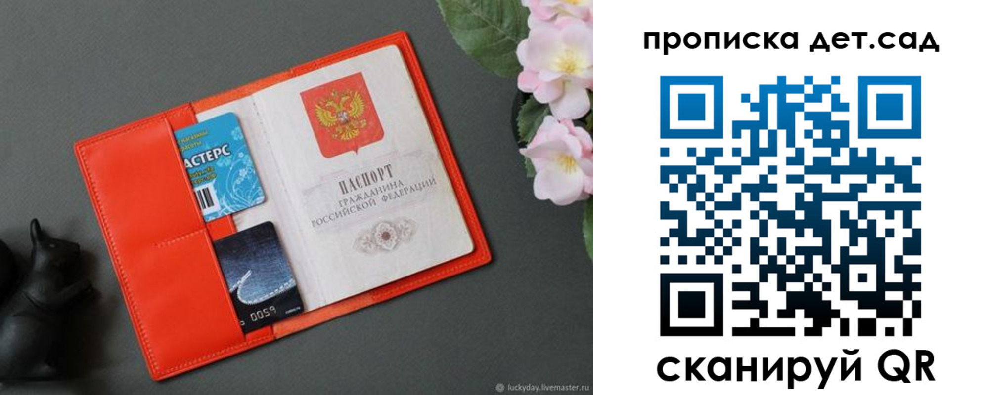 временная регистрация недорого в Бугуруслане