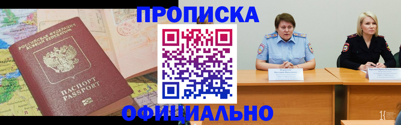 где прописаться в Бугуруслане