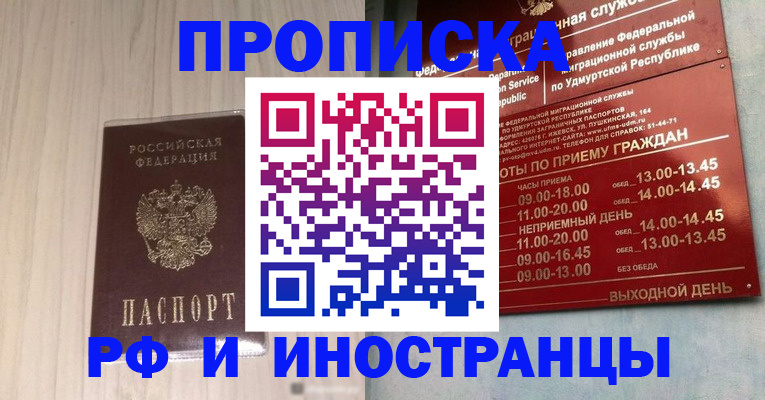 временная регистрация купить в Бугуруслане
